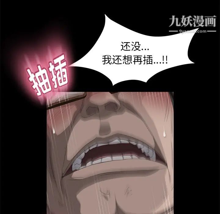 《卖身契约》漫画 第4話