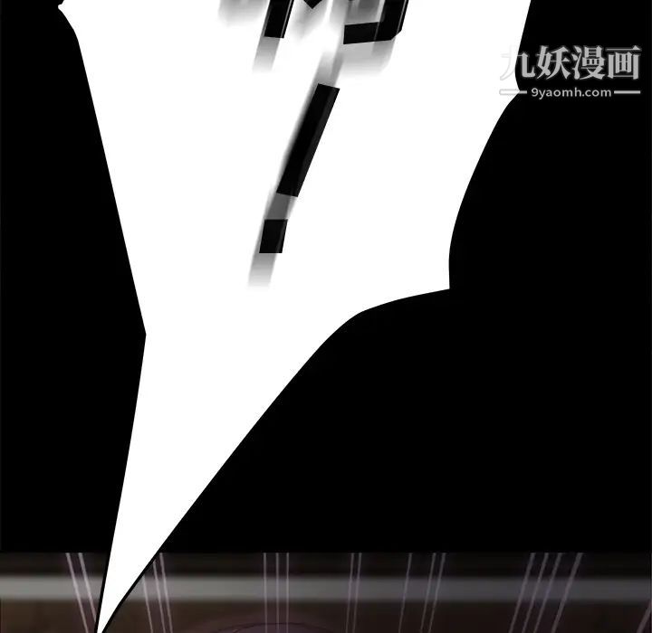 《卖身契约》漫画 第4話