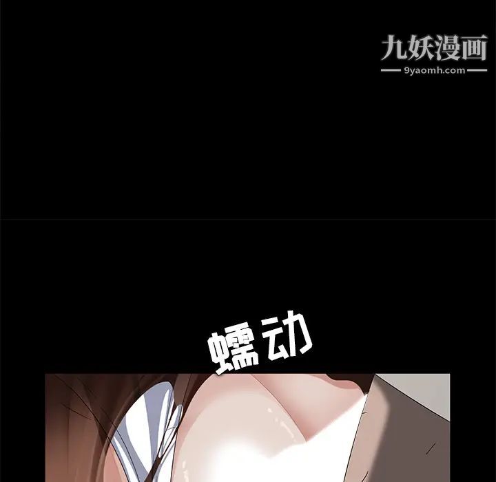 《卖身契约》漫画 第4話