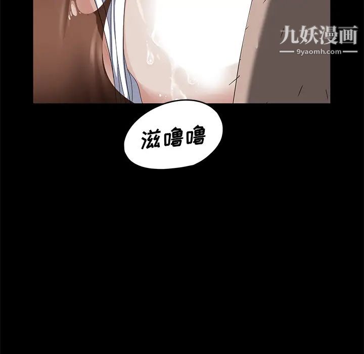 《卖身契约》漫画 第4話