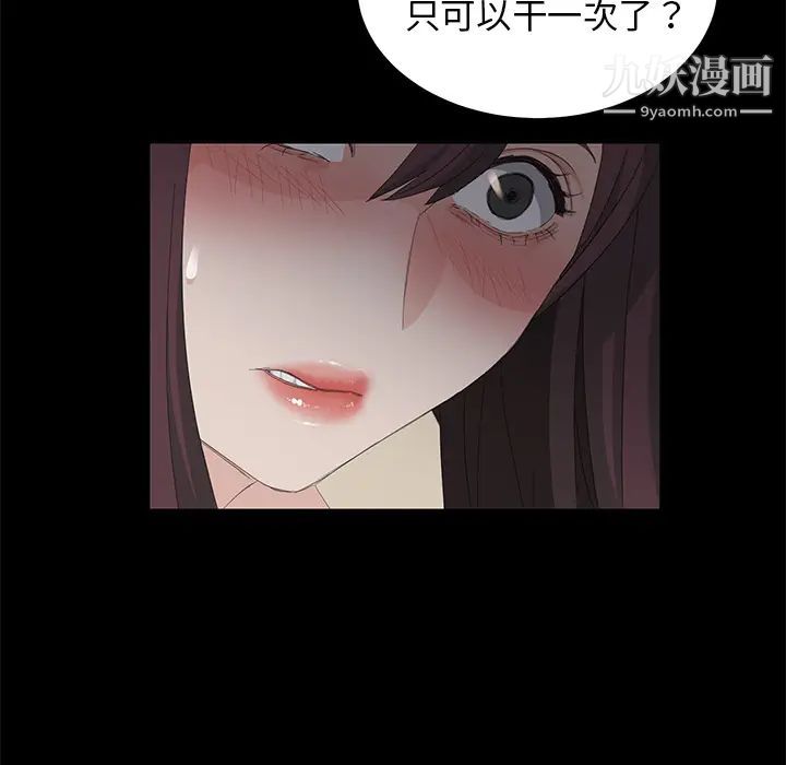 《卖身契约》漫画 第4話