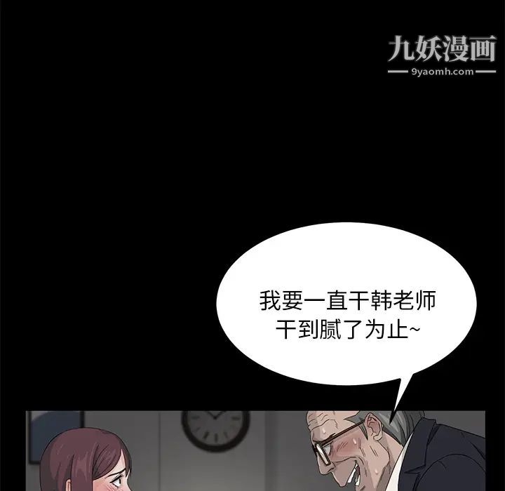 《卖身契约》漫画 第4話