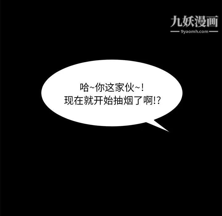 《卖身契约》漫画 第4話