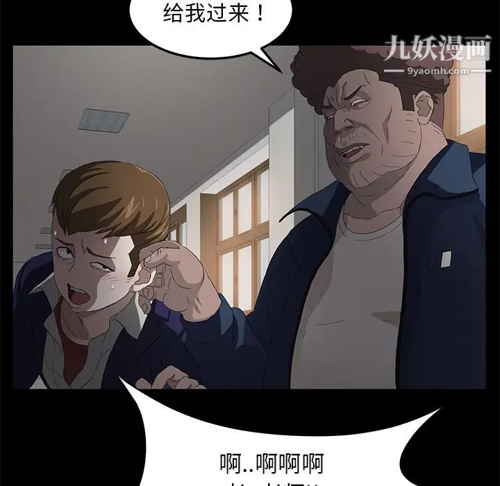 《卖身契约》漫画 第4話