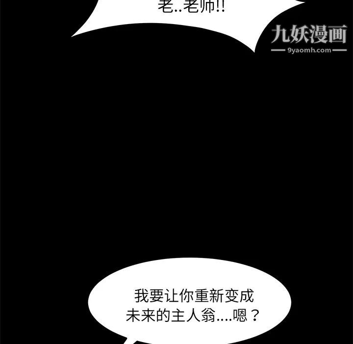 《卖身契约》漫画 第4話