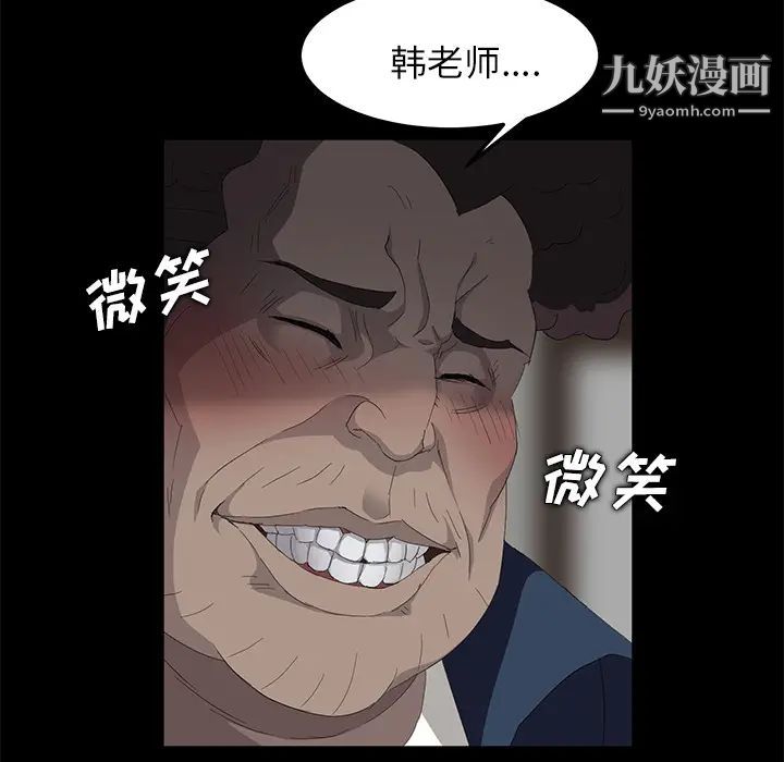 《卖身契约》漫画 第4話