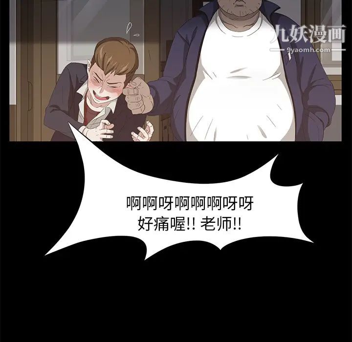 《卖身契约》漫画 第4話