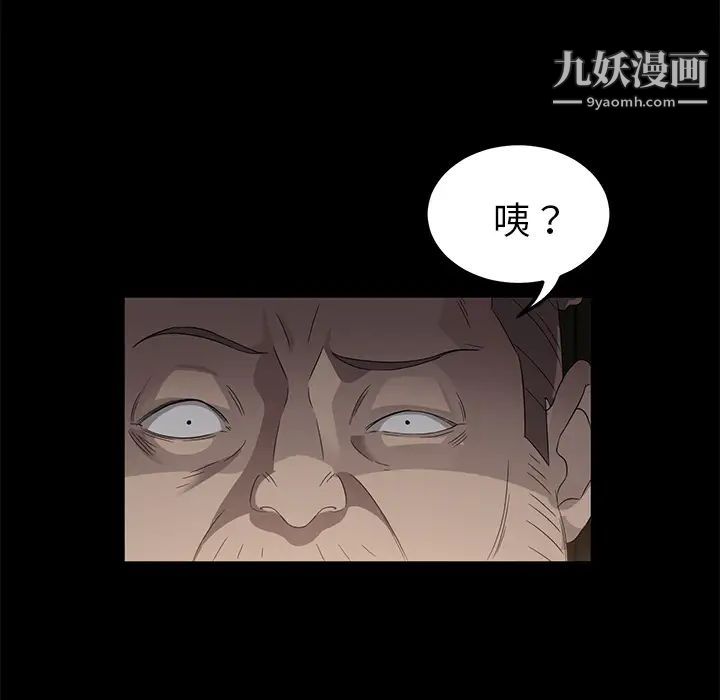 《卖身契约》漫画 第4話