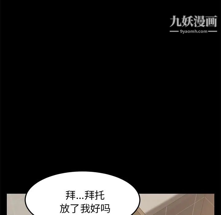 《卖身契约》漫画 第4話