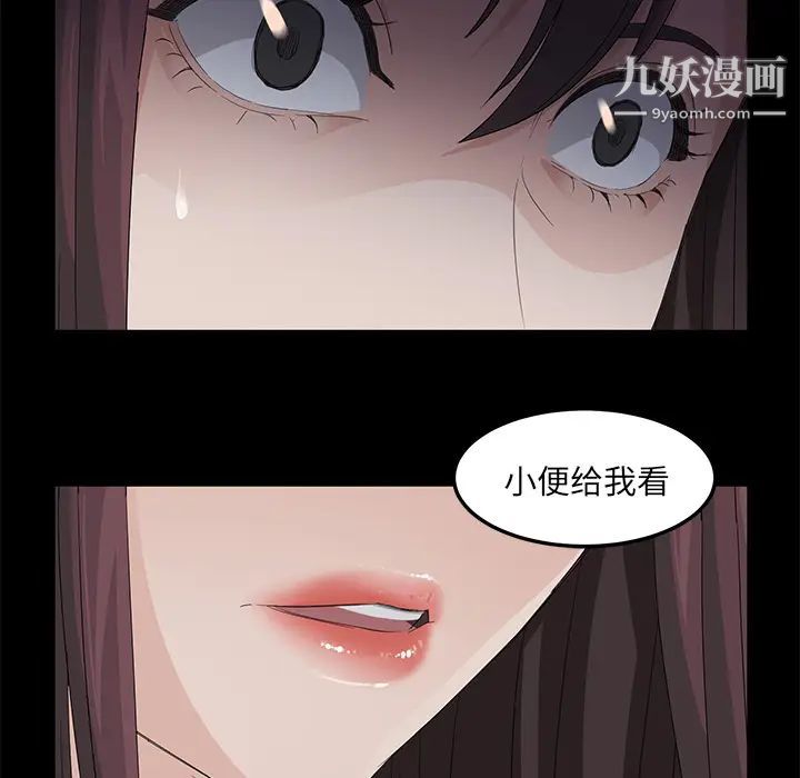 《卖身契约》漫画 第4話