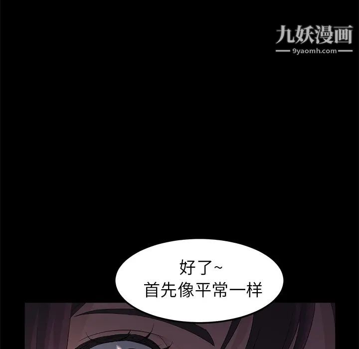 《卖身契约》漫画 第4話