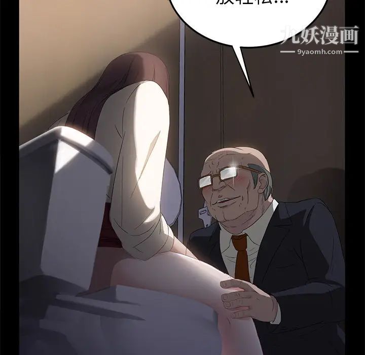 《卖身契约》漫画 第4話