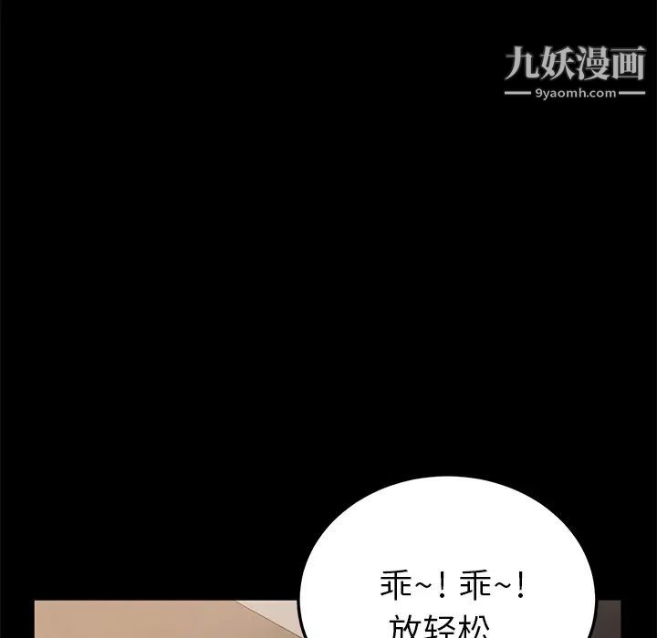《卖身契约》漫画 第4話