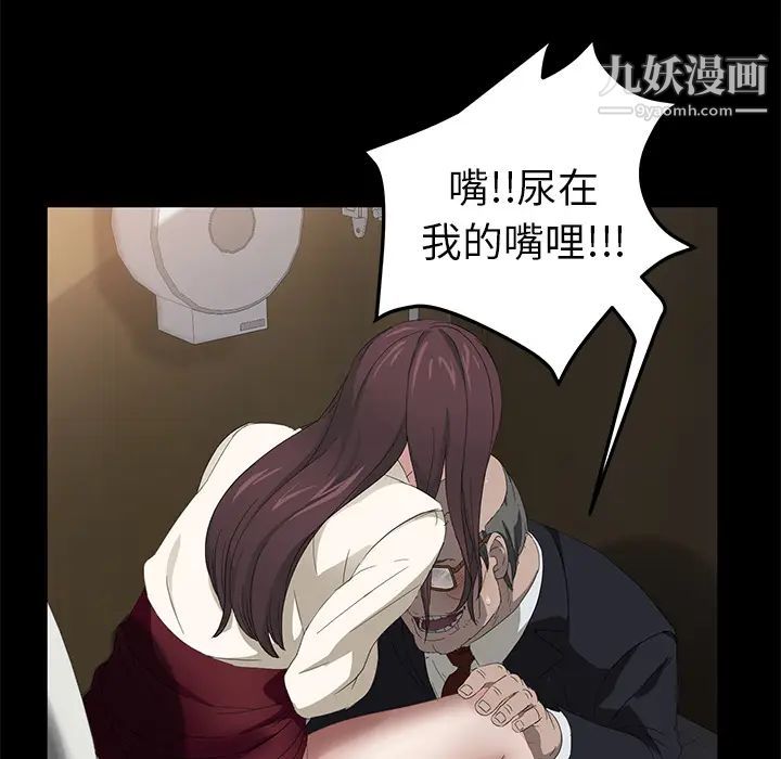 《卖身契约》漫画 第4話