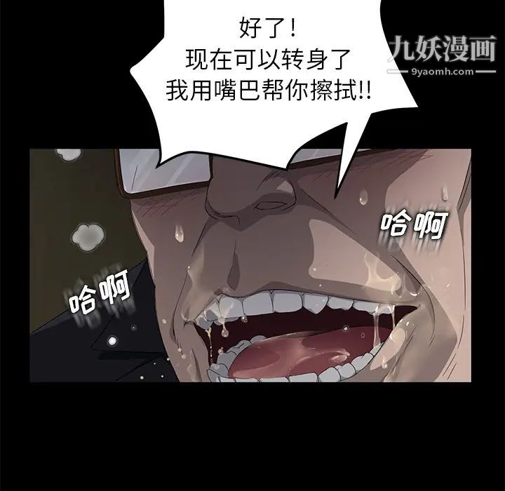 《卖身契约》漫画 第4話