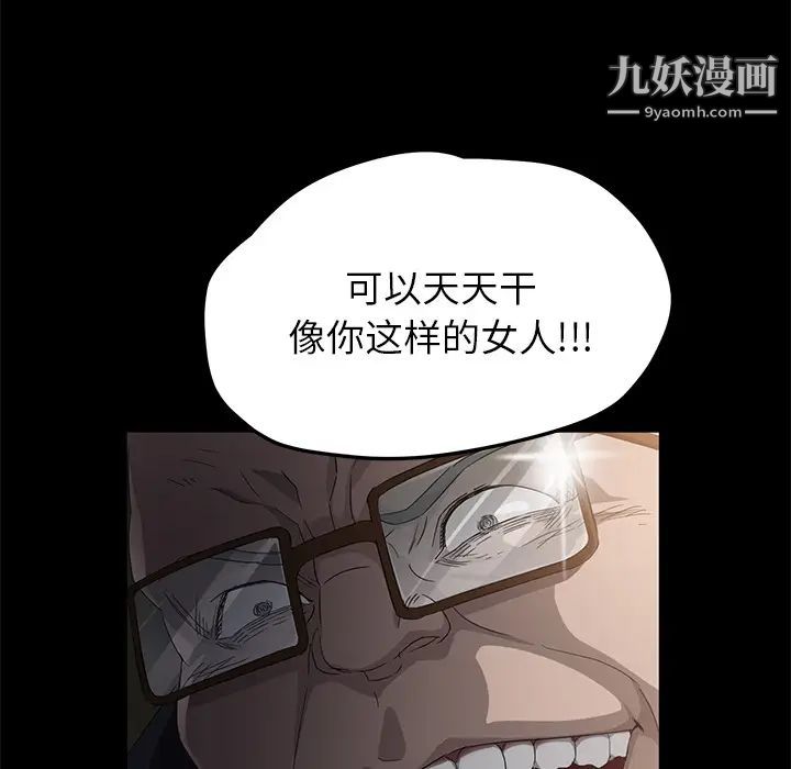 《卖身契约》漫画 第4話