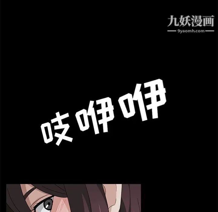 《卖身契约》漫画 第4話