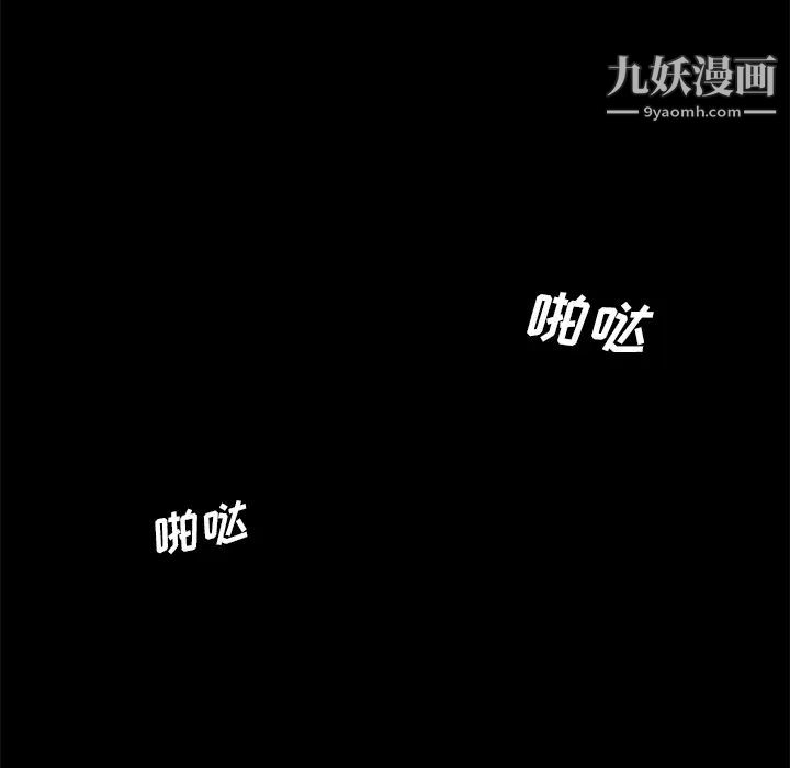 《卖身契约》漫画 第4話