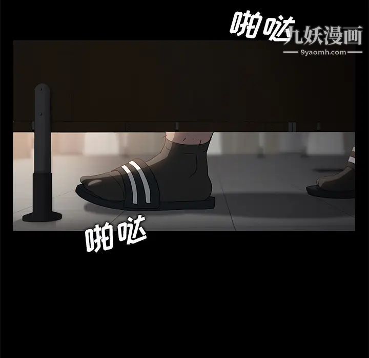 《卖身契约》漫画 第4話