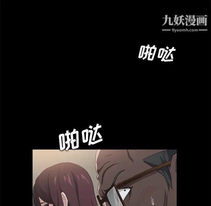 《卖身契约》漫画 第4話