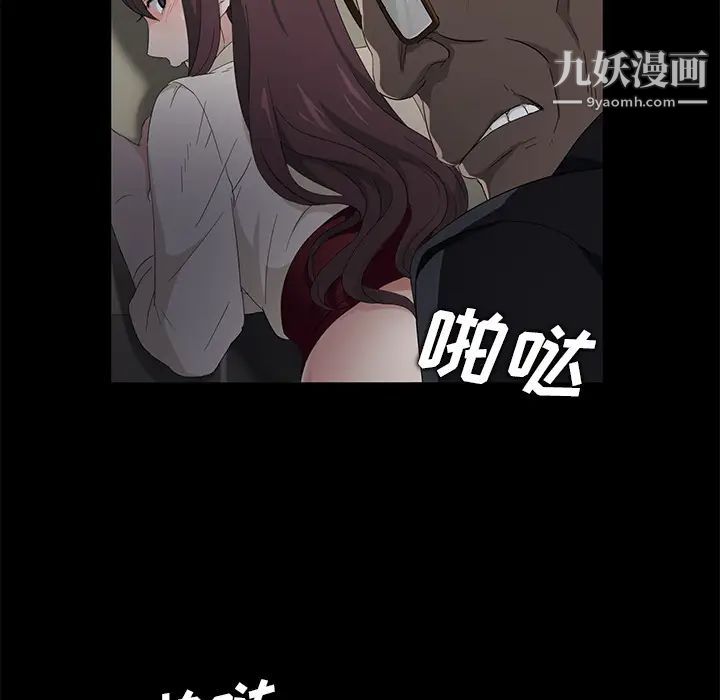 《卖身契约》漫画 第4話