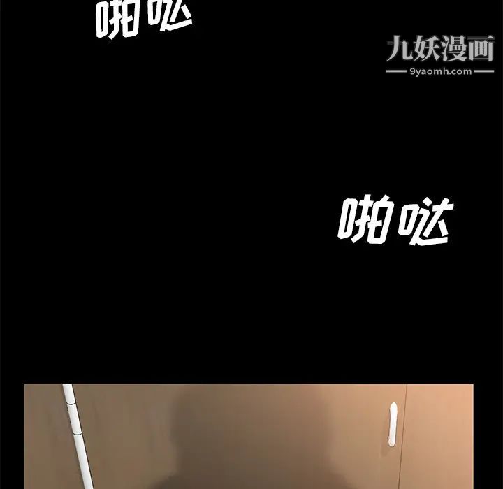 《卖身契约》漫画 第4話