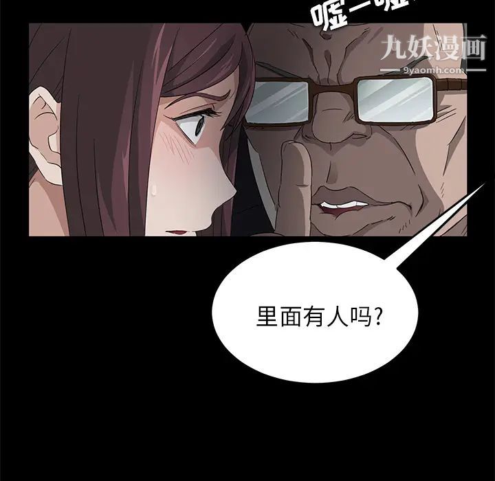 《卖身契约》漫画 第4話