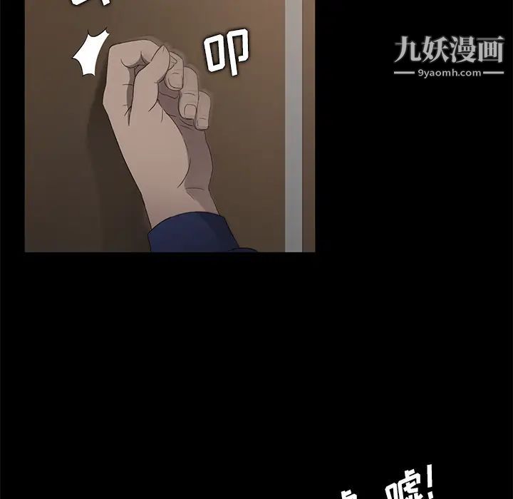 《卖身契约》漫画 第4話