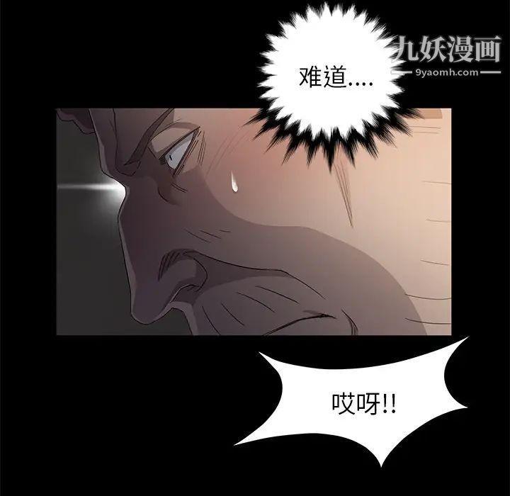 《卖身契约》漫画 第4話