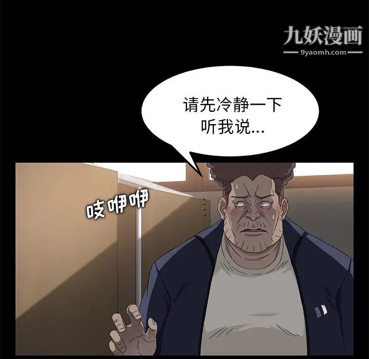 《卖身契约》漫画 第4話