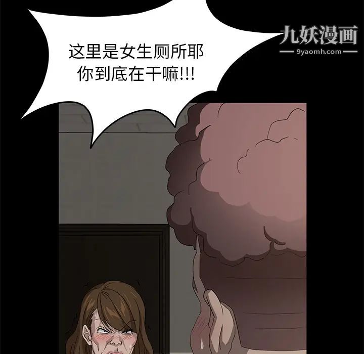 《卖身契约》漫画 第4話