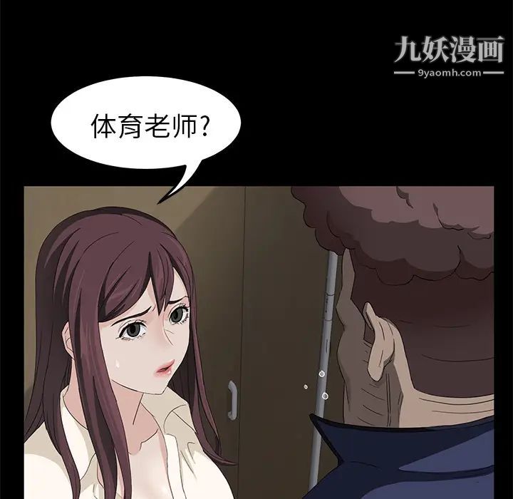 《卖身契约》漫画 第4話