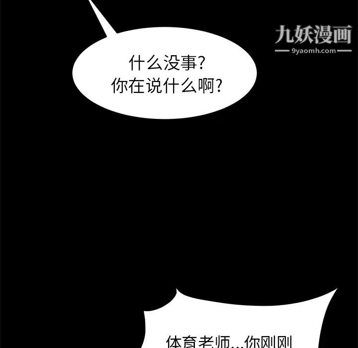 《卖身契约》漫画 第4話