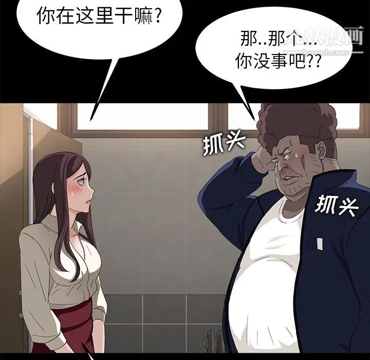 《卖身契约》漫画 第4話