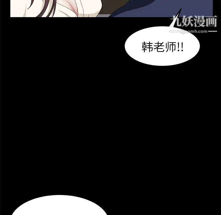 《卖身契约》漫画 第4話