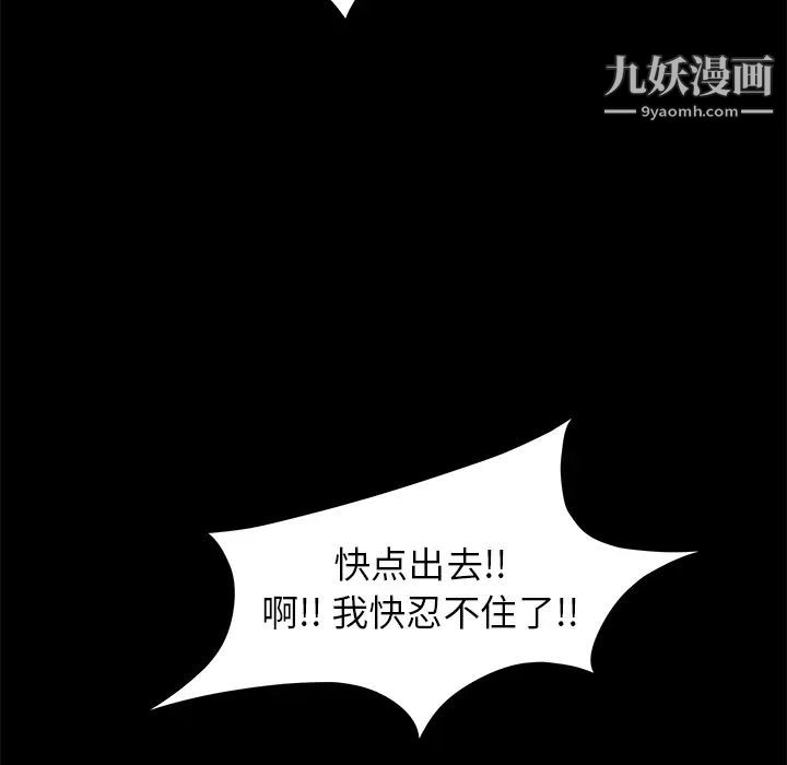 《卖身契约》漫画 第4話