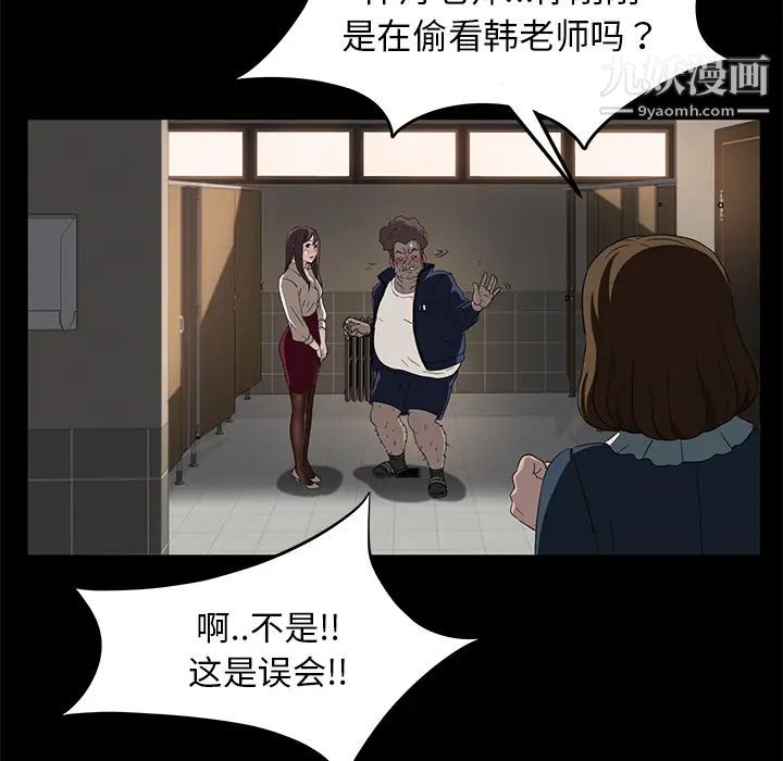 《卖身契约》漫画 第4話