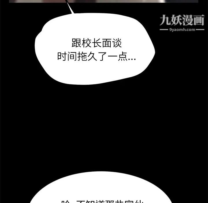 《卖身契约》漫画 第4話