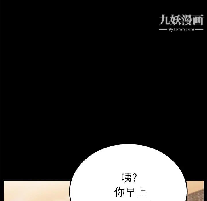 《卖身契约》漫画 第4話