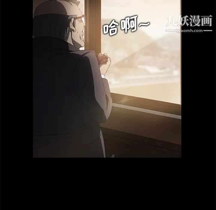 《卖身契约》漫画 第4話