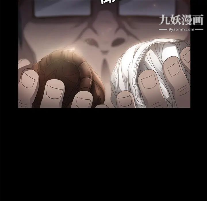 《卖身契约》漫画 第4話