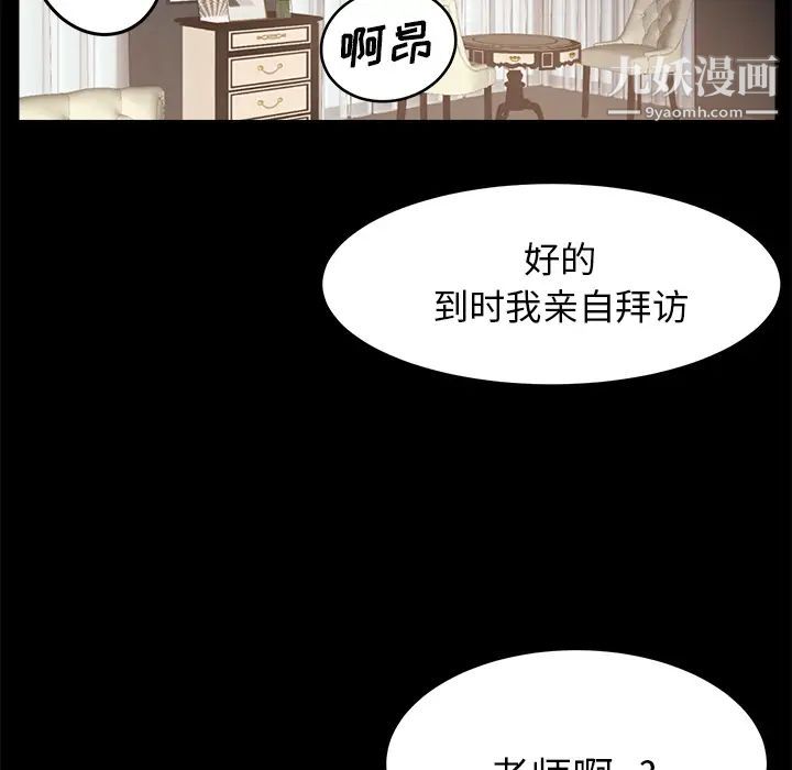 《卖身契约》漫画 第4話