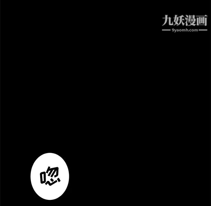《卖身契约》漫画 第4話