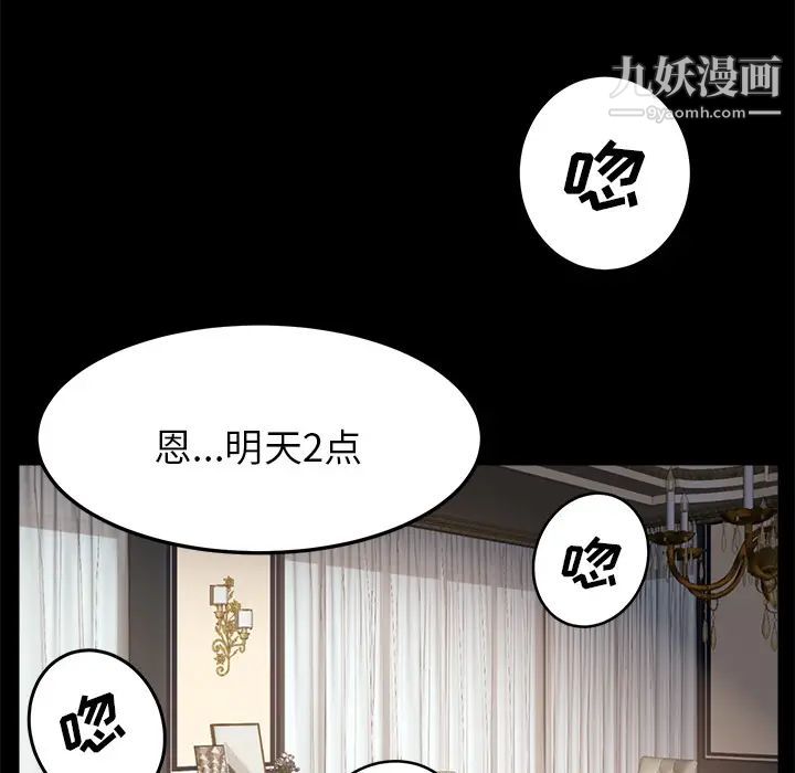 《卖身契约》漫画 第4話