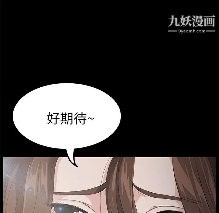 《卖身契约》漫画 第4話
