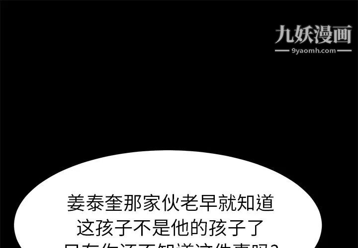 《卖身契约》漫画 第40話