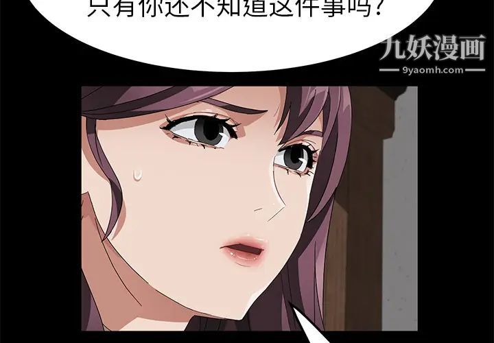 《卖身契约》漫画 第40話