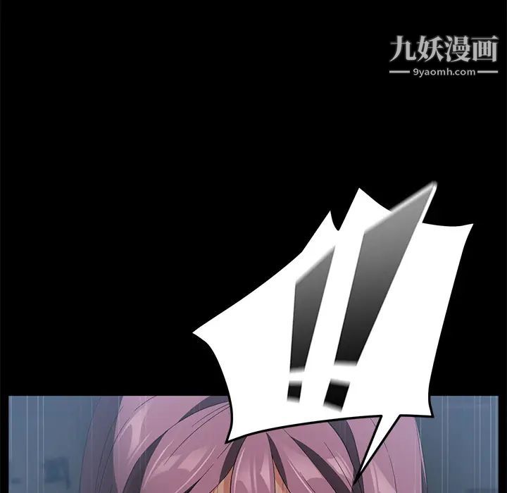 《卖身契约》漫画 第40話