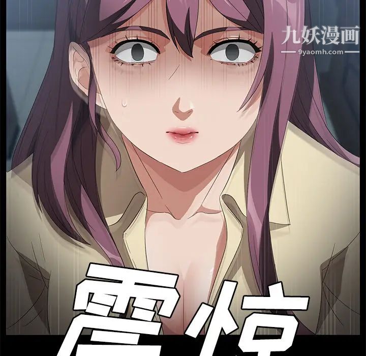 《卖身契约》漫画 第40話