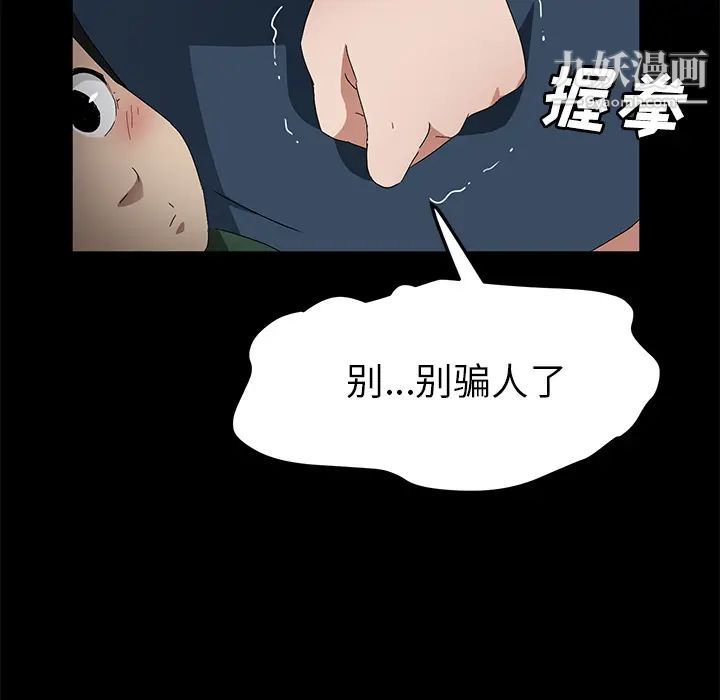 《卖身契约》漫画 第40話